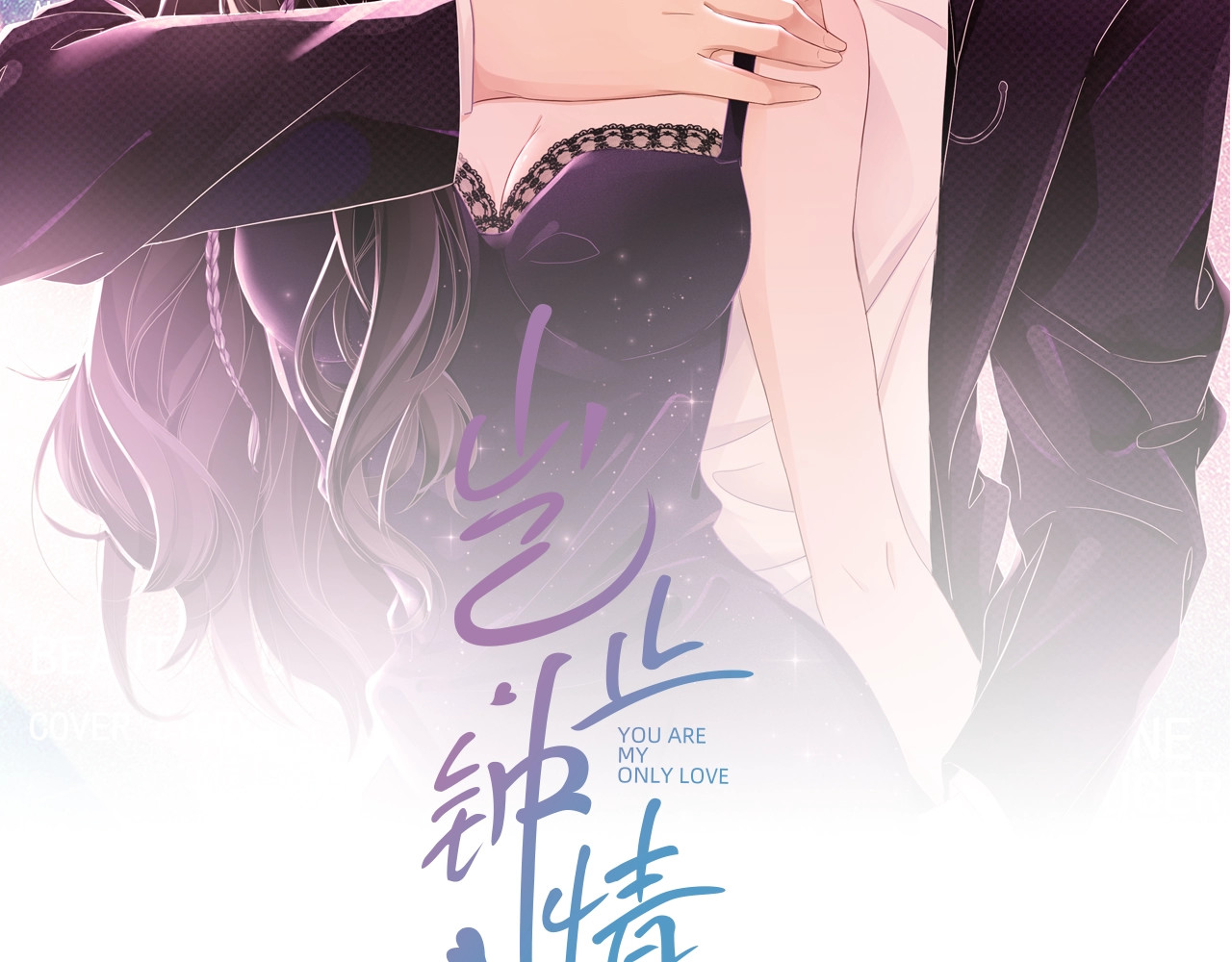 岂止钟情 第3话 他是路痴？ 第8页