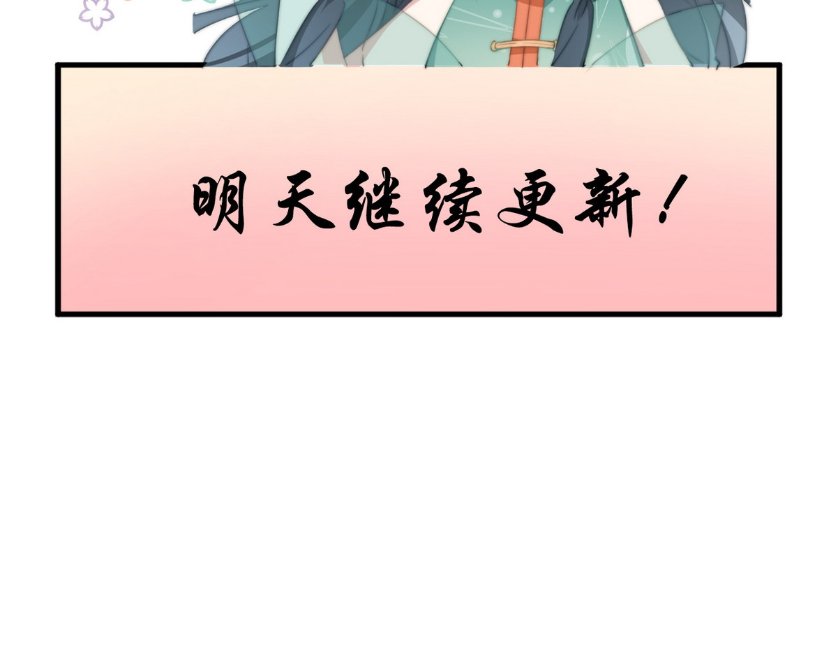 爆宠小萌妃 001 我胸没了 第103页