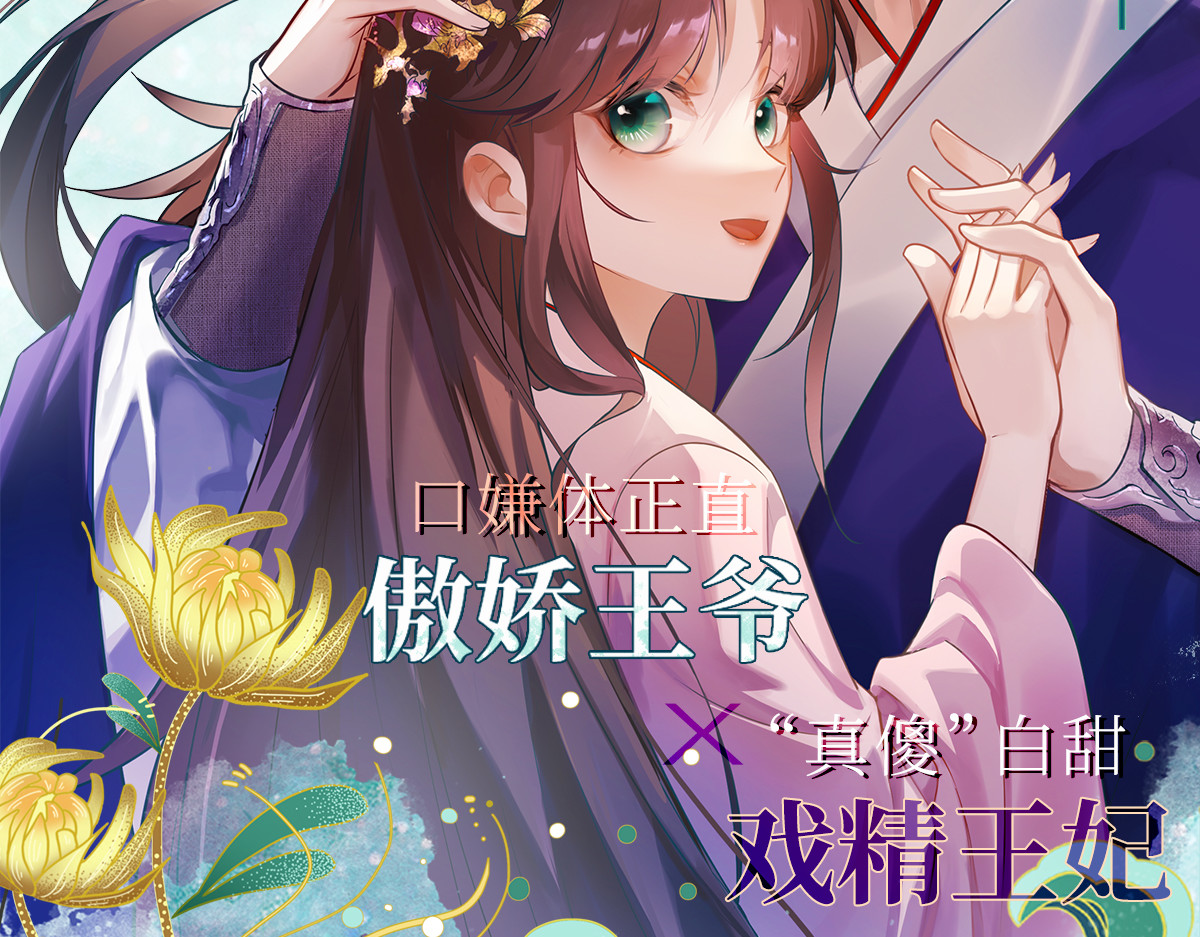 爆宠小萌妃 001 我胸没了 第109页