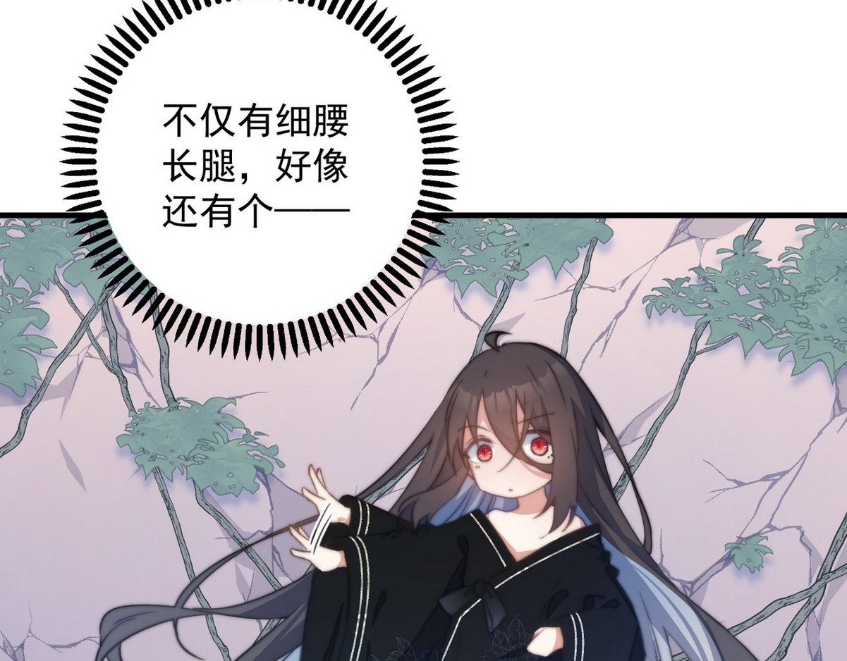 爆宠小萌妃 001 我胸没了 第23页
