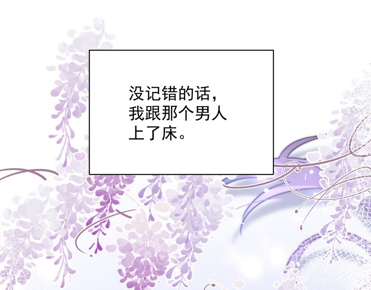爆宠小萌妃 001 我胸没了 第27页