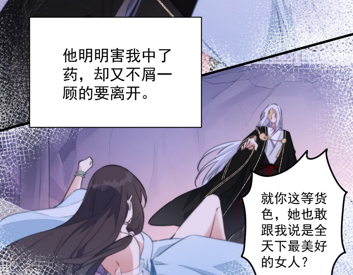 爆宠小萌妃 001 我胸没了 第29页
