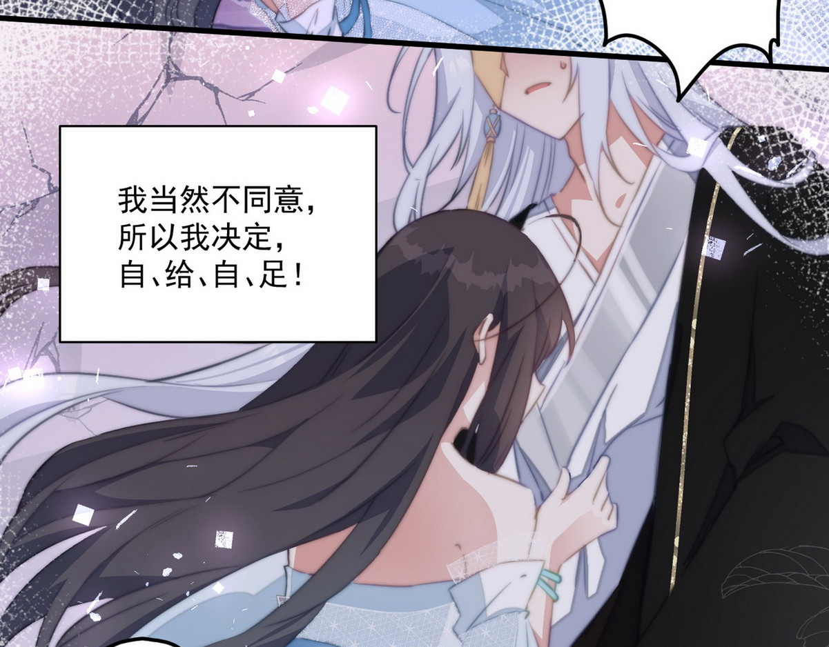 爆宠小萌妃 001 我胸没了 第30页