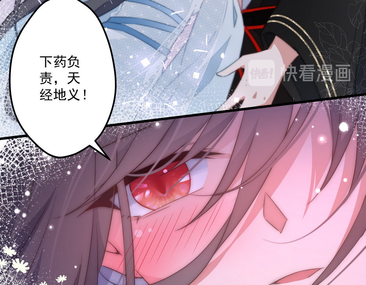 爆宠小萌妃 001 我胸没了 第31页
