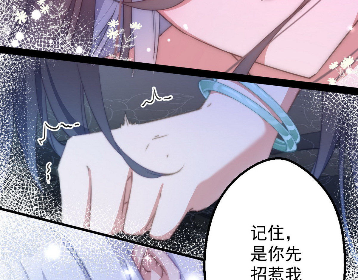 爆宠小萌妃 001 我胸没了 第32页