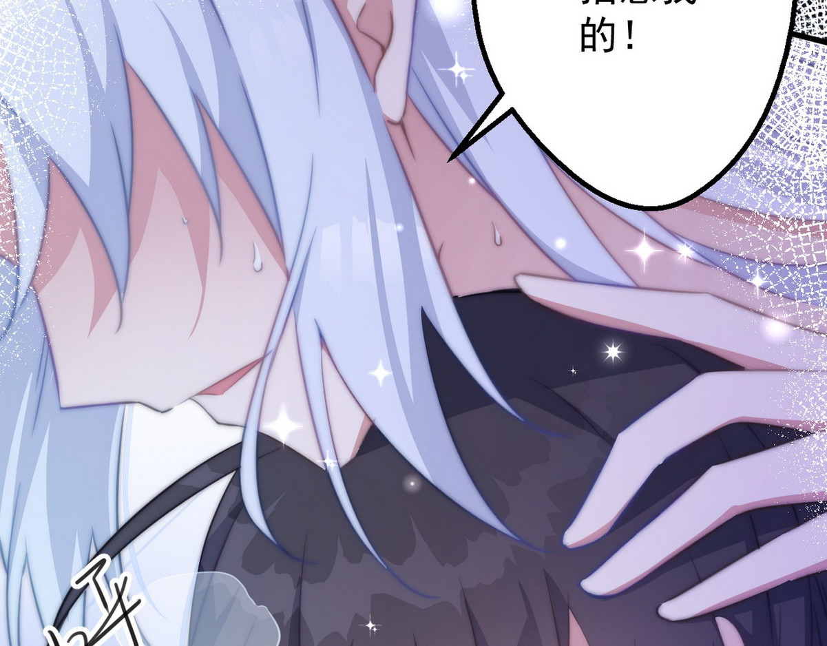 爆宠小萌妃 001 我胸没了 第33页