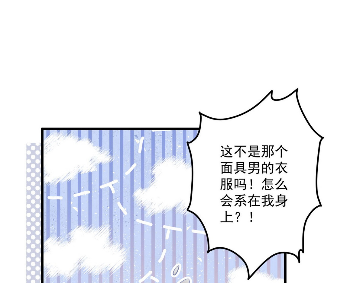 爆宠小萌妃 001 我胸没了 第45页
