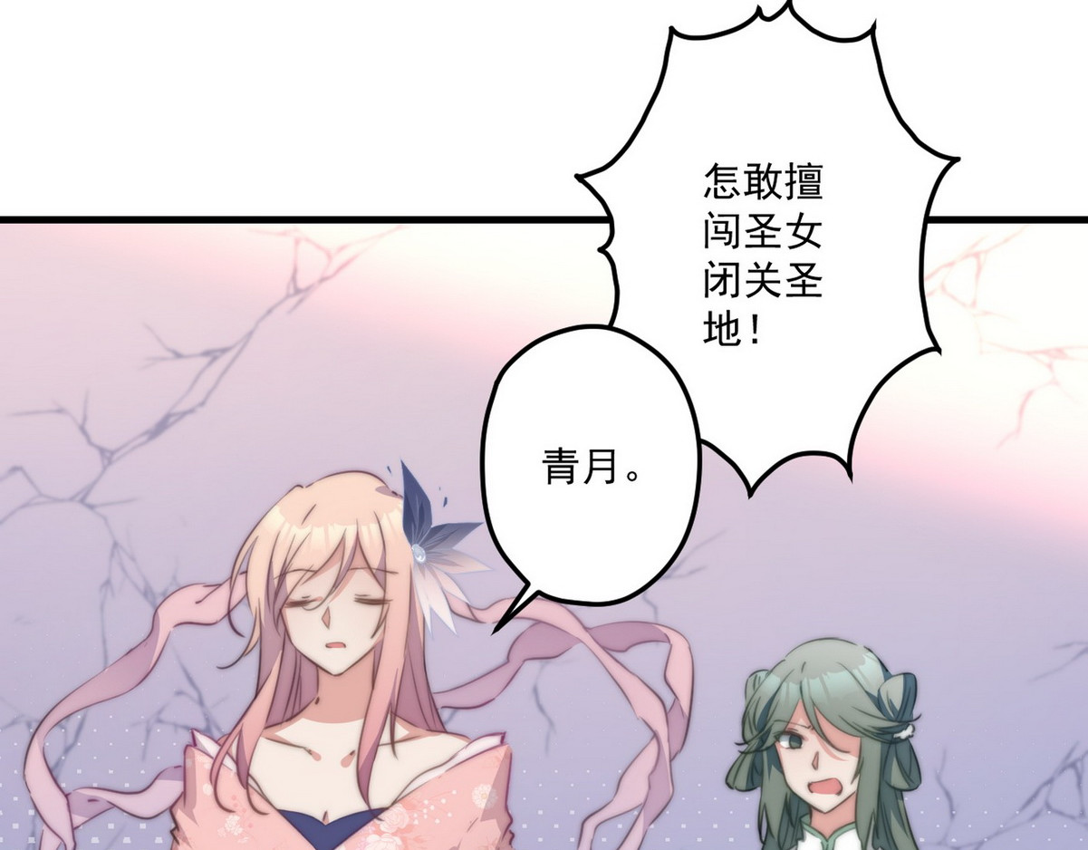 爆宠小萌妃 001 我胸没了 第57页