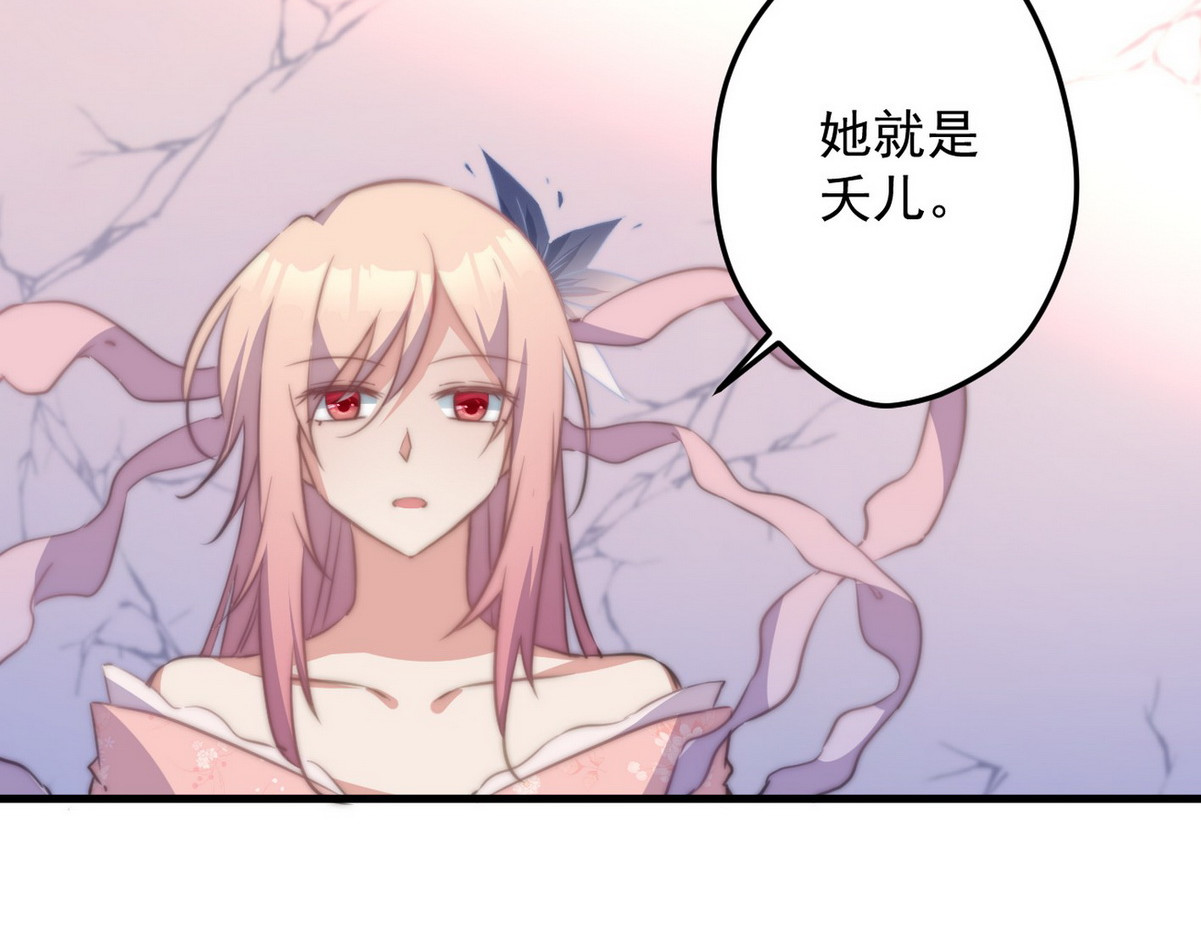 爆宠小萌妃 001 我胸没了 第59页