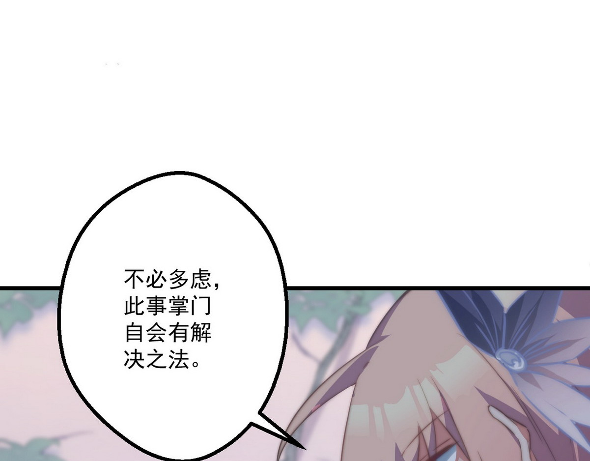 爆宠小萌妃 001 我胸没了 第63页