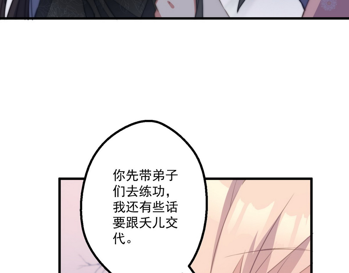 爆宠小萌妃 001 我胸没了 第65页