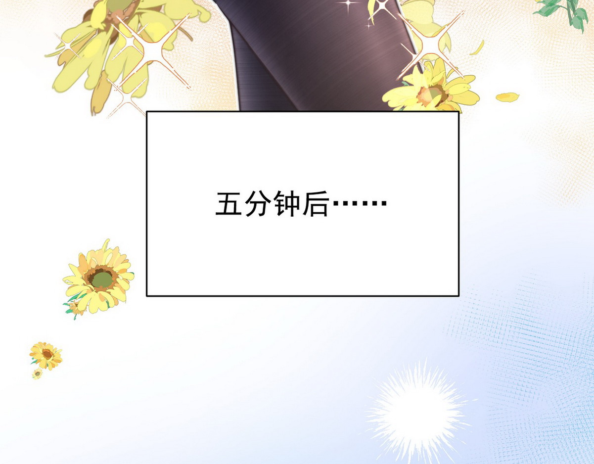 爆宠小萌妃 001 我胸没了 第8页