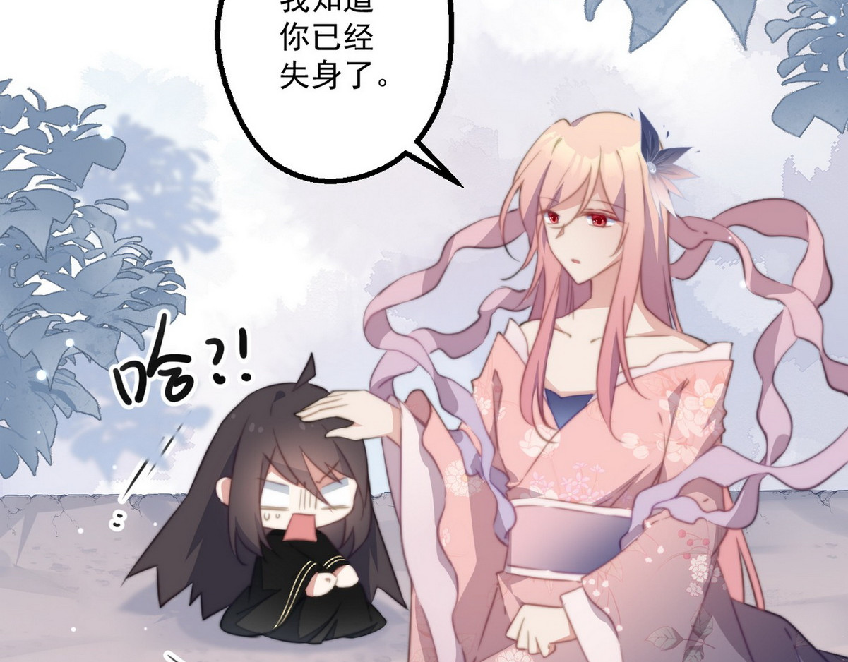 爆宠小萌妃 001 我胸没了 第74页