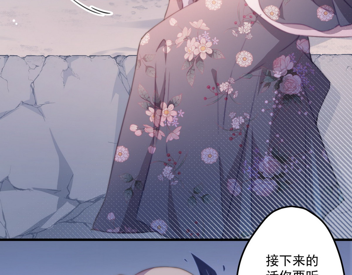 爆宠小萌妃 001 我胸没了 第75页