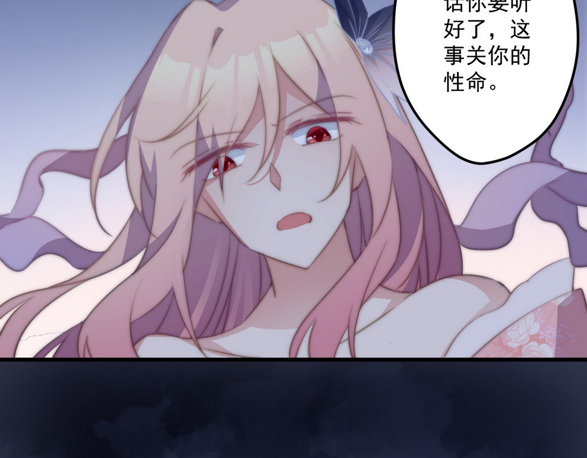 爆宠小萌妃 001 我胸没了 第76页