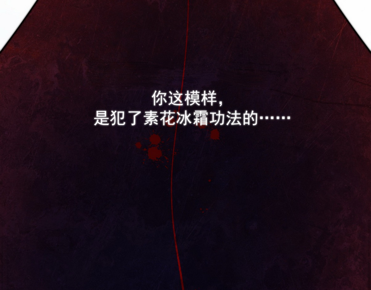 爆宠小萌妃 001 我胸没了 第79页