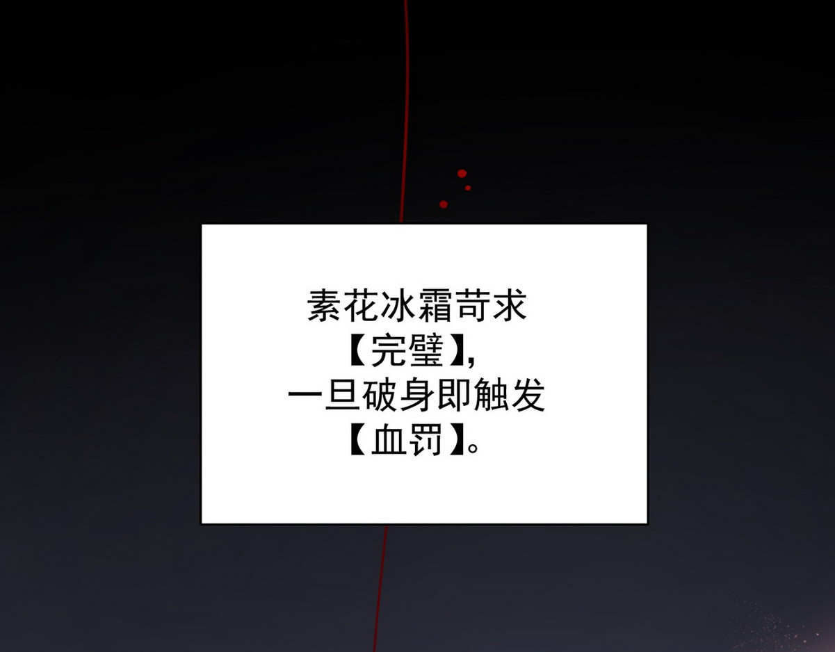 爆宠小萌妃 001 我胸没了 第83页