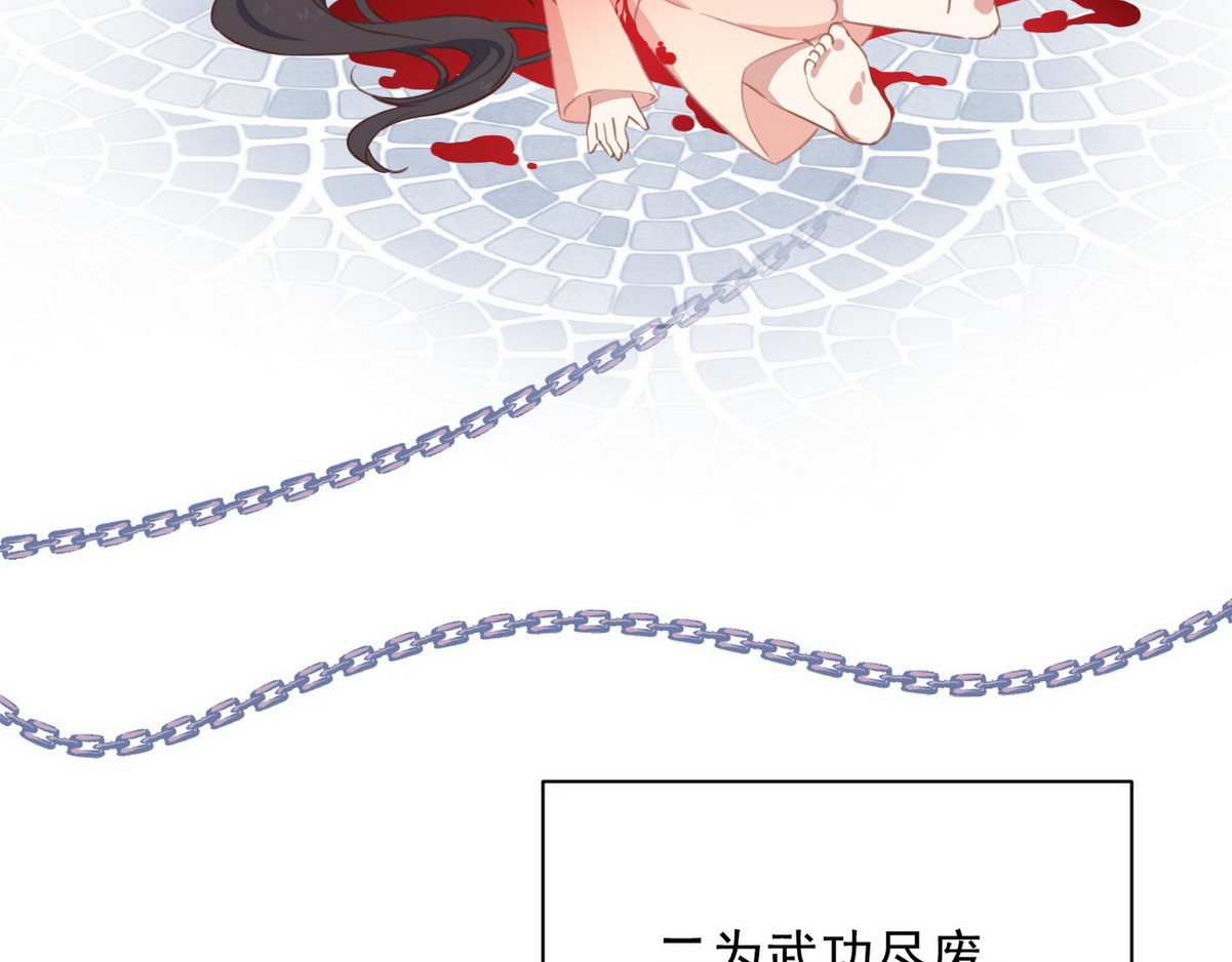 爆宠小萌妃 001 我胸没了 第87页