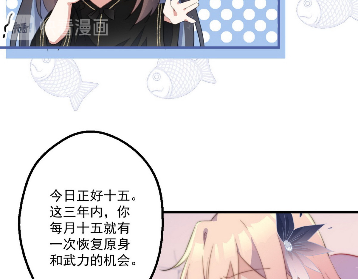 爆宠小萌妃 001 我胸没了 第90页