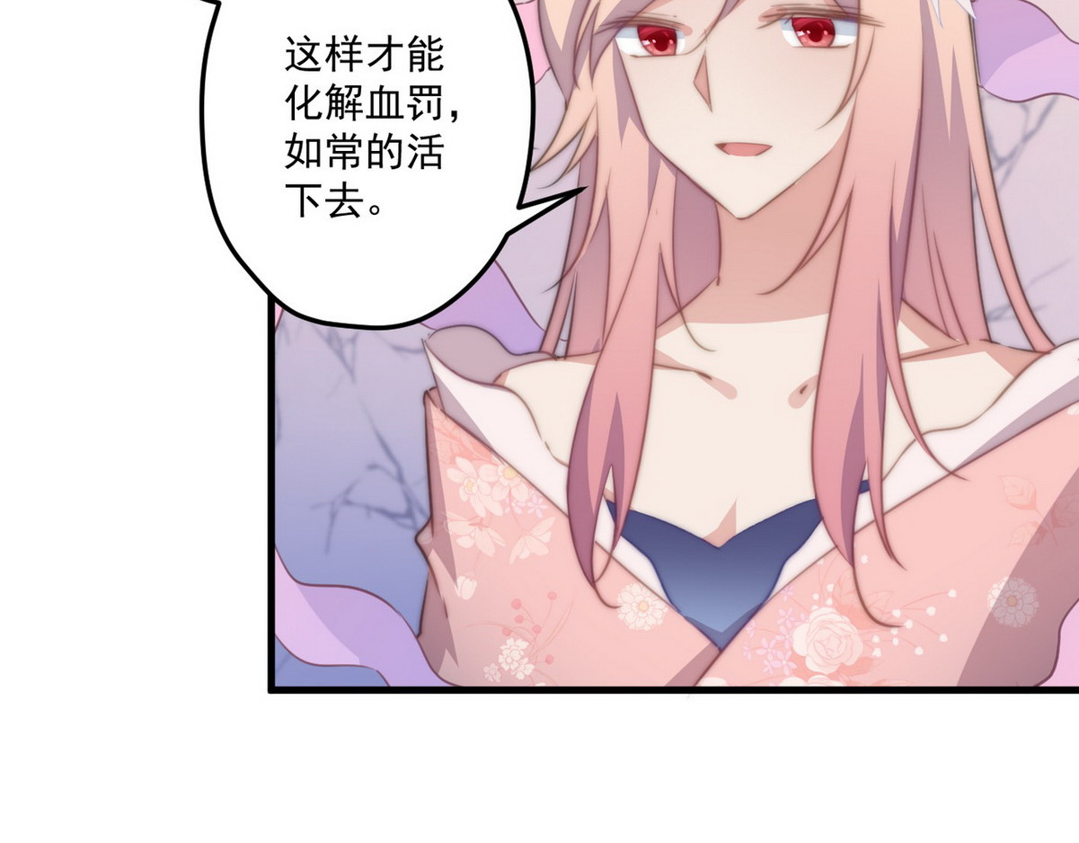 爆宠小萌妃 001 我胸没了 第94页