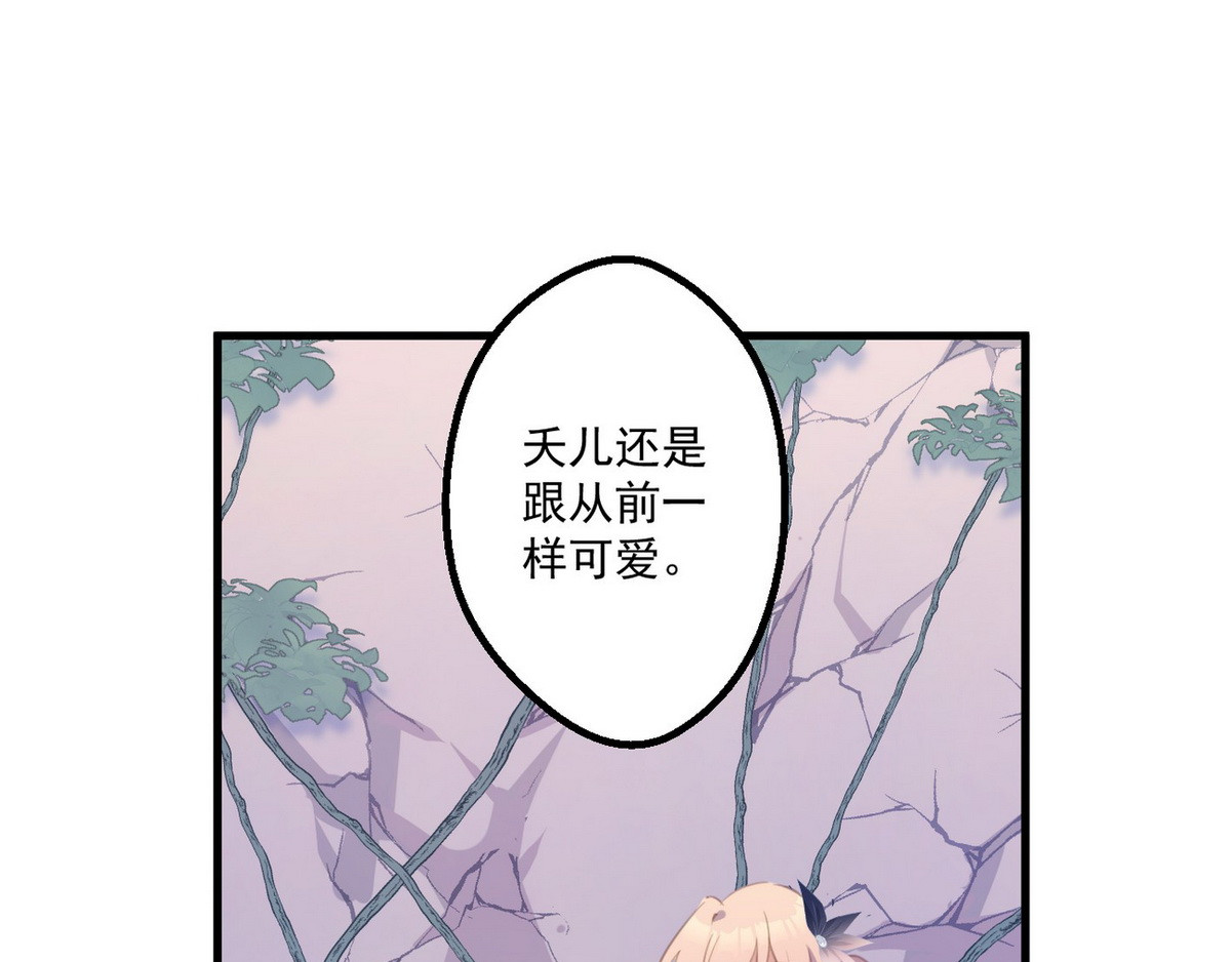 爆宠小萌妃 001 我胸没了 第96页