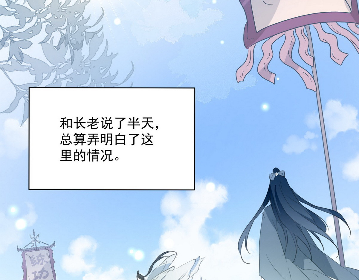 爆宠小萌妃 002 卖萌营业 第12页