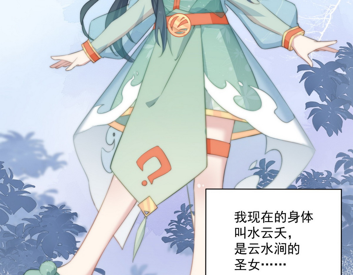 爆宠小萌妃 002 卖萌营业 第14页