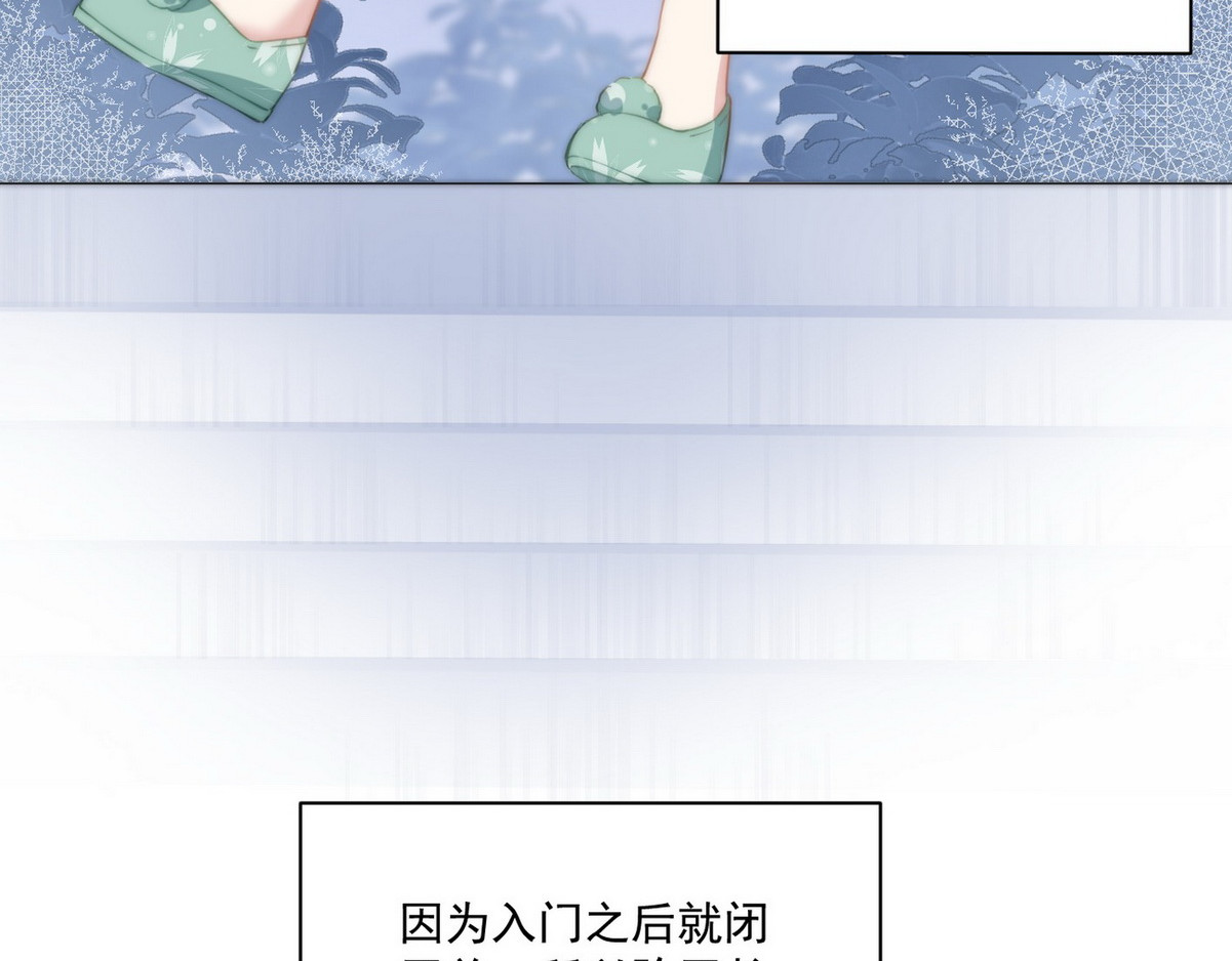 爆宠小萌妃 002 卖萌营业 第15页