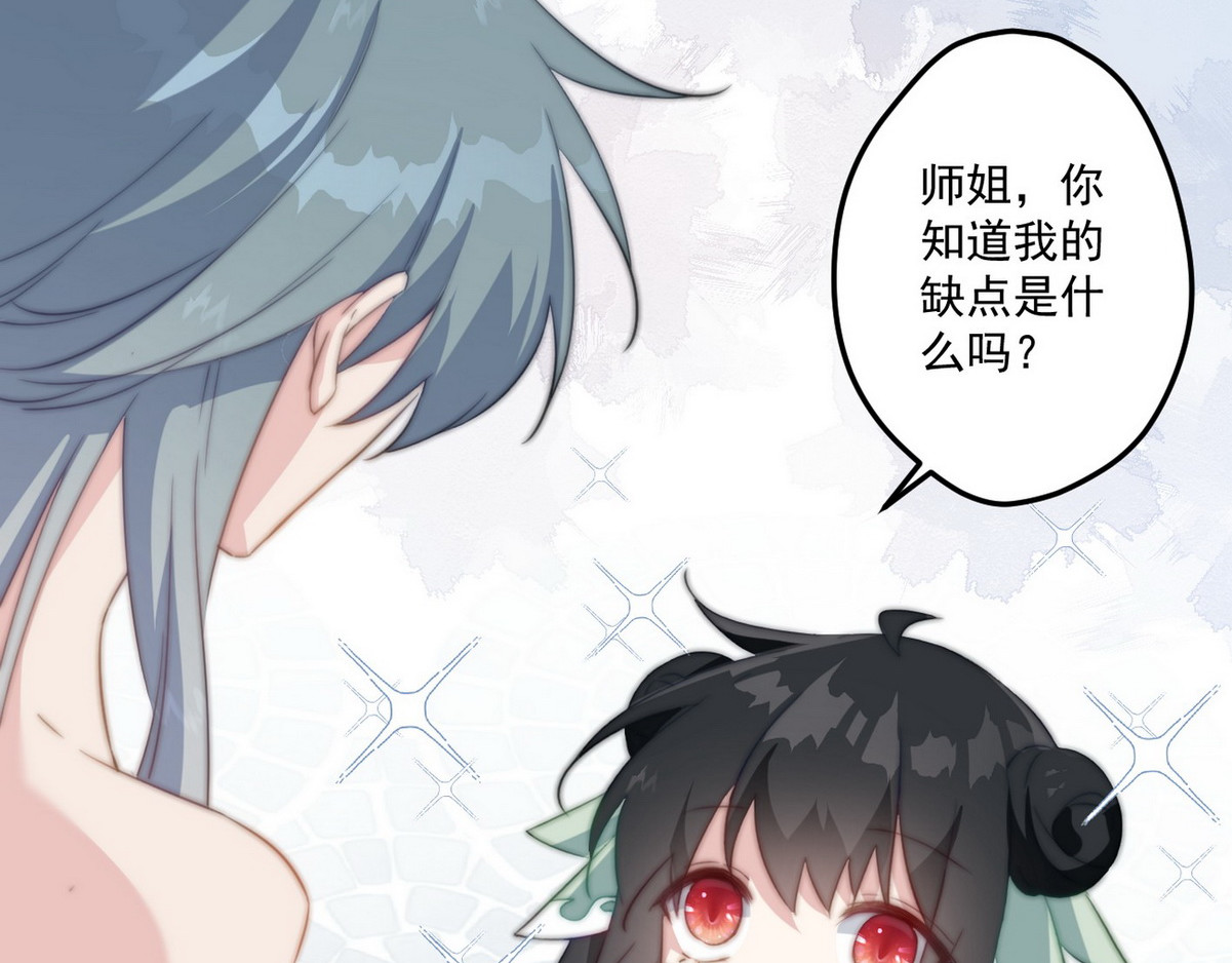 爆宠小萌妃 002 卖萌营业 第26页
