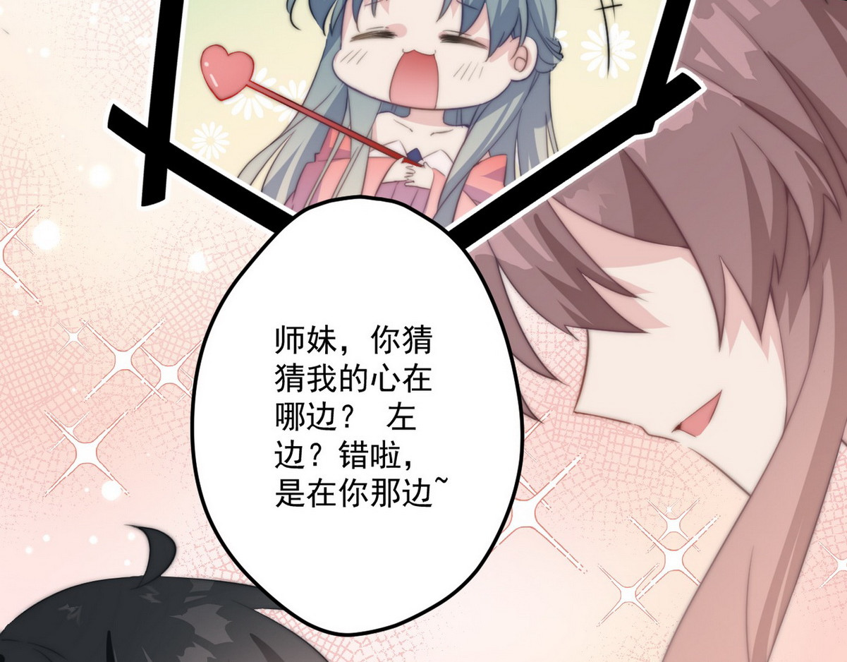 爆宠小萌妃 002 卖萌营业 第28页
