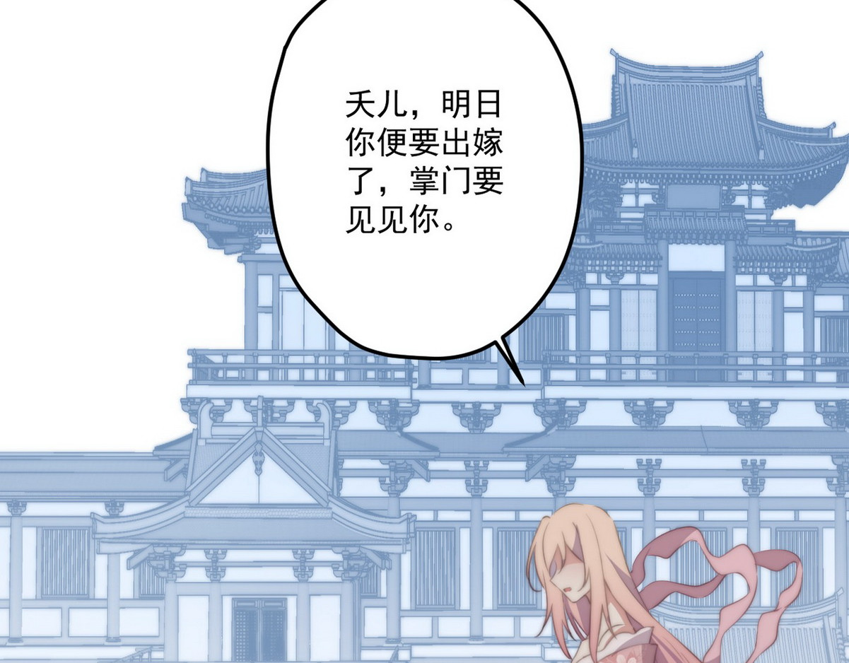 爆宠小萌妃 002 卖萌营业 第34页