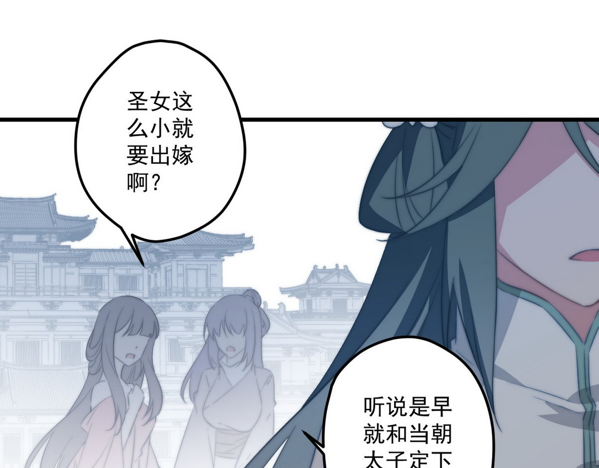 爆宠小萌妃 002 卖萌营业 第37页