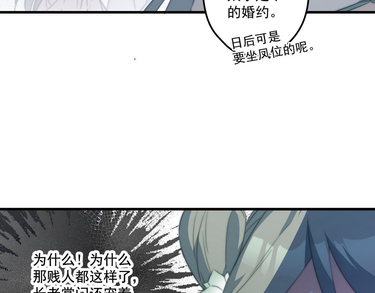 爆宠小萌妃 002 卖萌营业 第38页