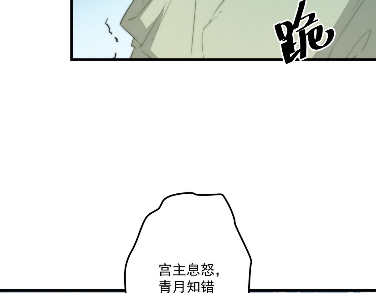 爆宠小萌妃 002 卖萌营业 第54页