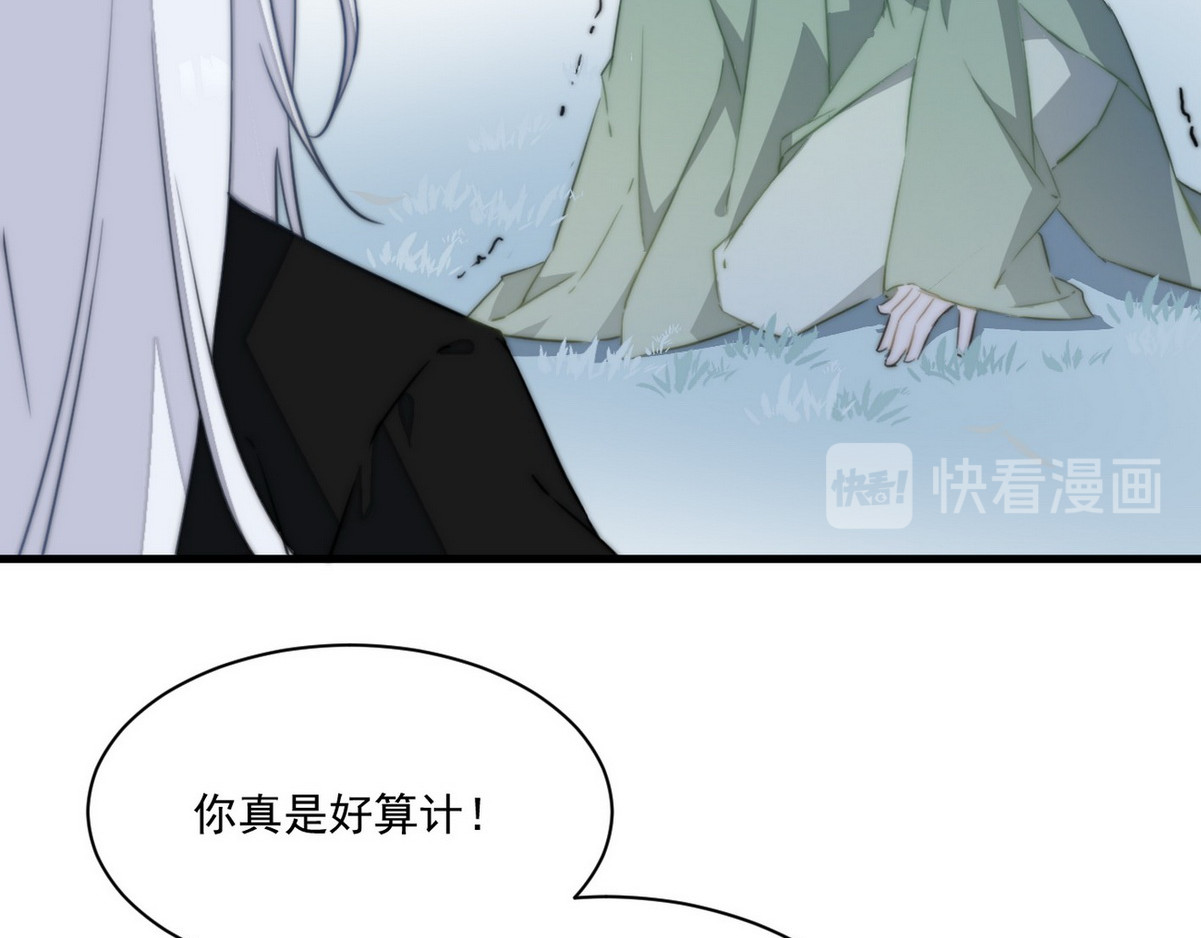 爆宠小萌妃 002 卖萌营业 第56页