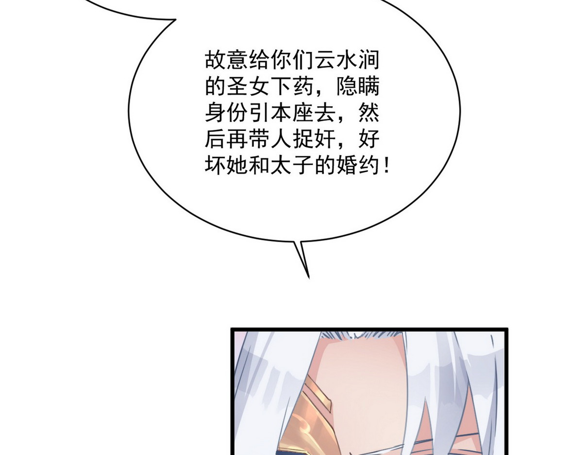 爆宠小萌妃 002 卖萌营业 第57页