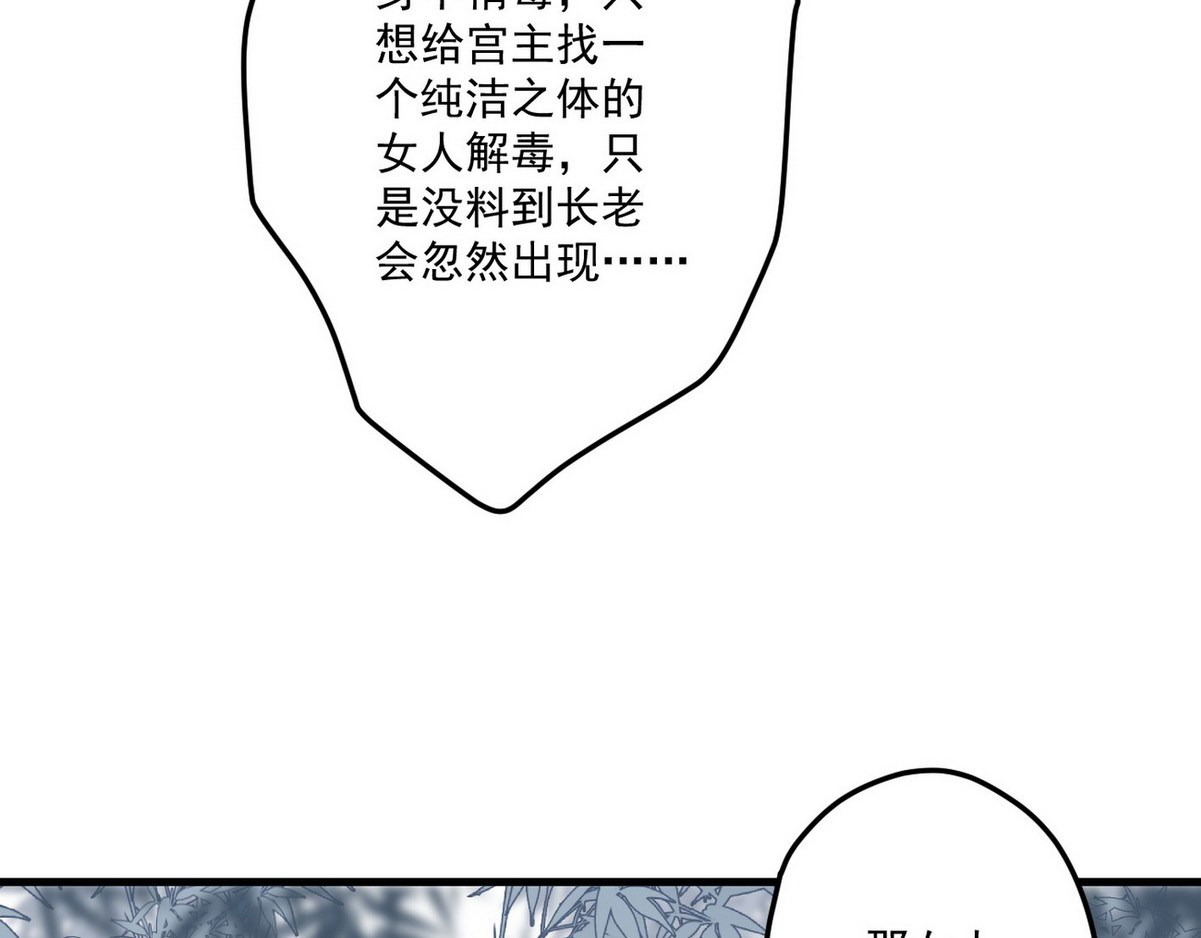 爆宠小萌妃 002 卖萌营业 第63页