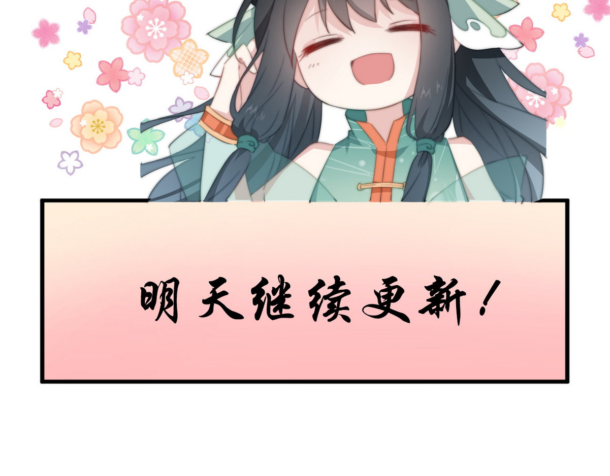 爆宠小萌妃 002 卖萌营业 第80页