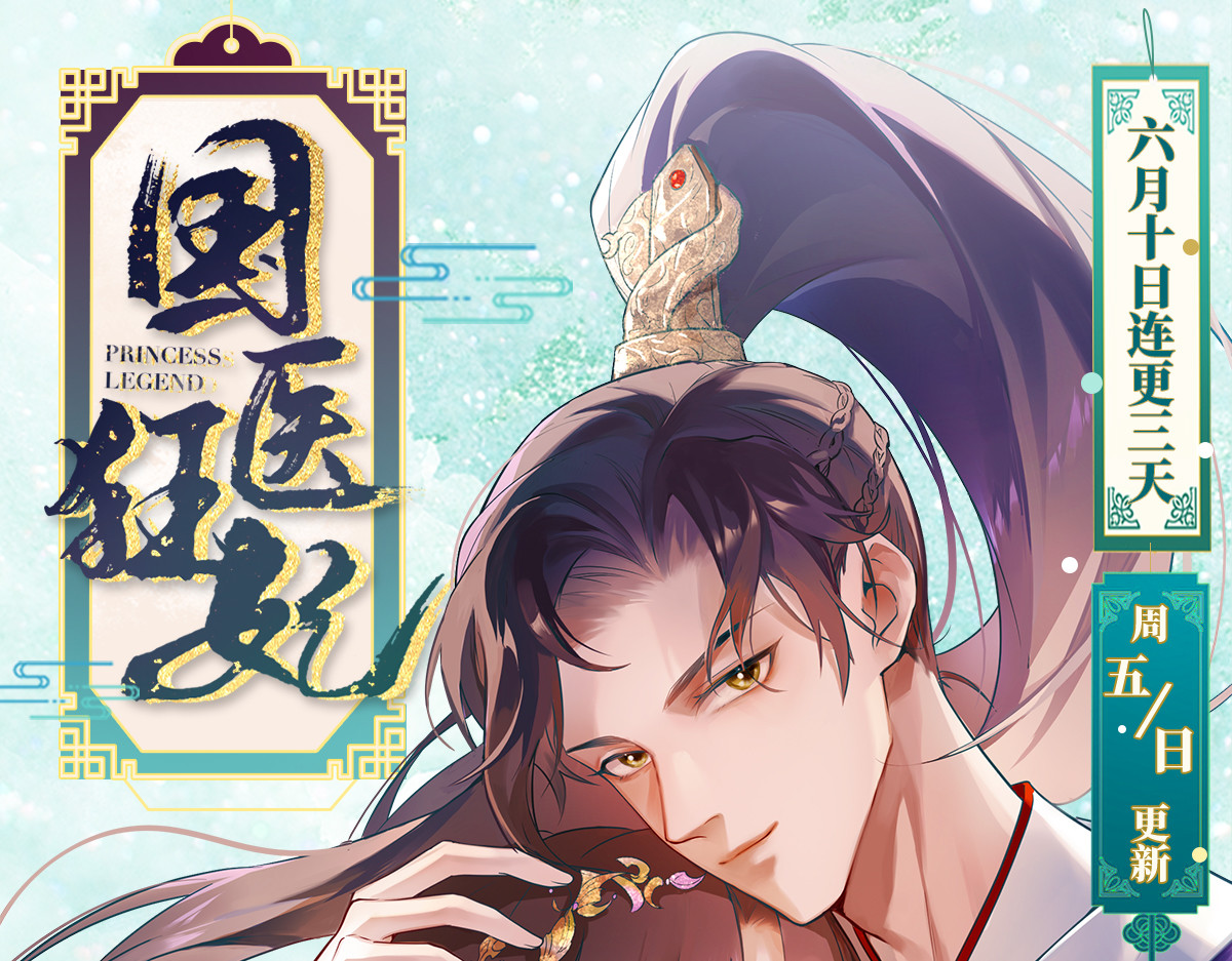 爆宠小萌妃 002 卖萌营业 第85页