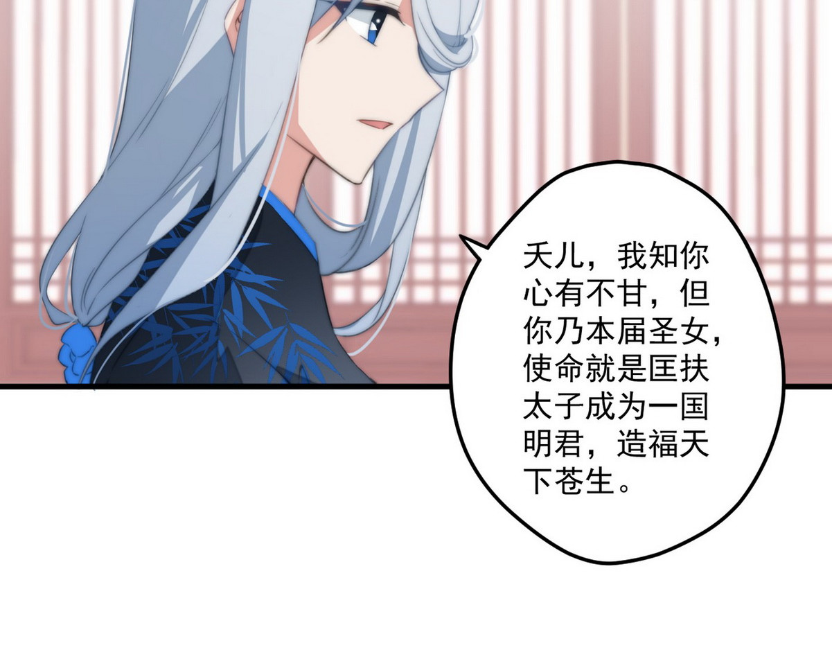 爆宠小萌妃 003 又见面具男 第15页