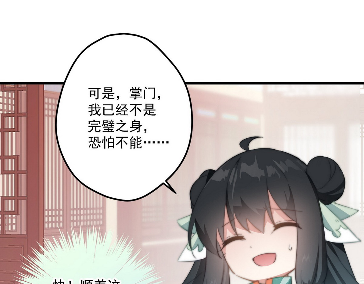 爆宠小萌妃 003 又见面具男 第16页