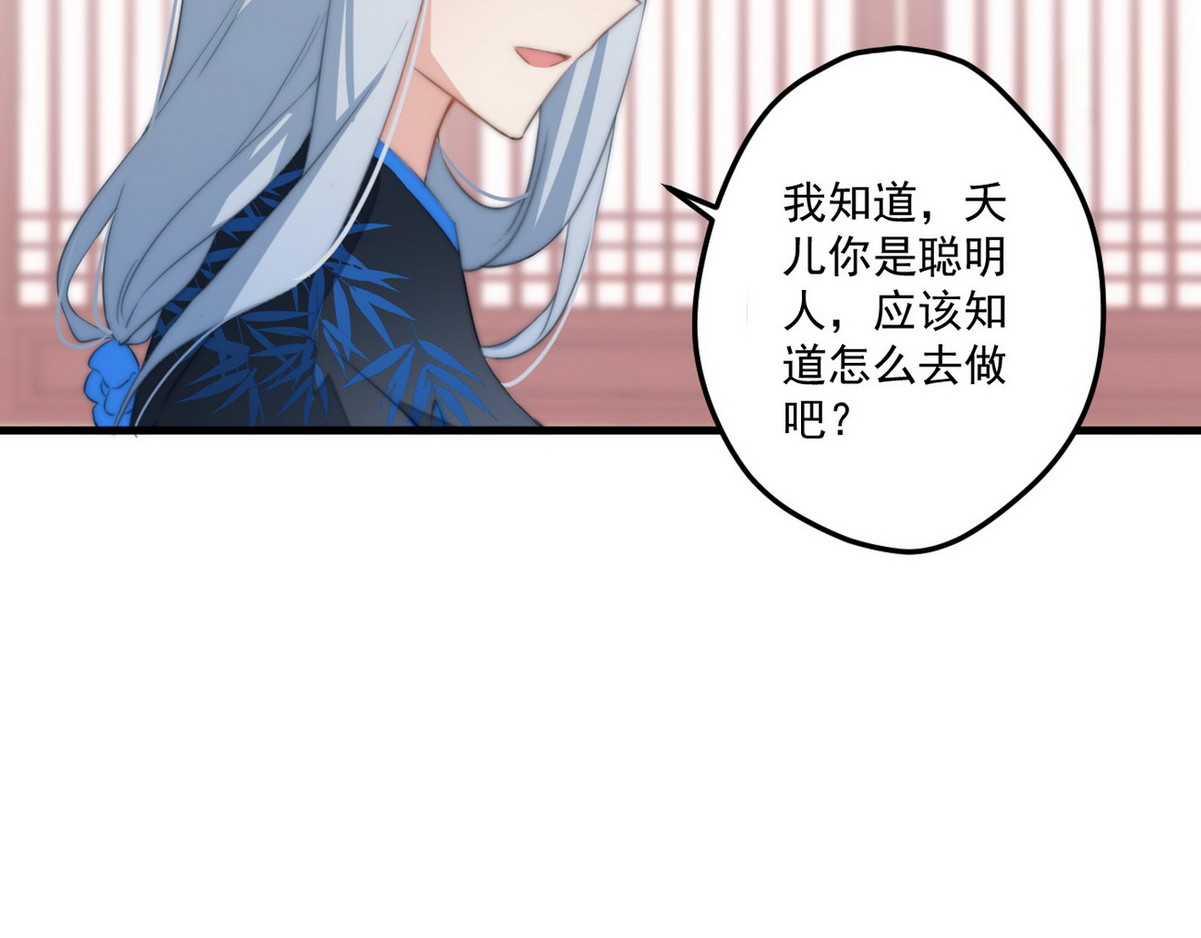 爆宠小萌妃 003 又见面具男 第18页