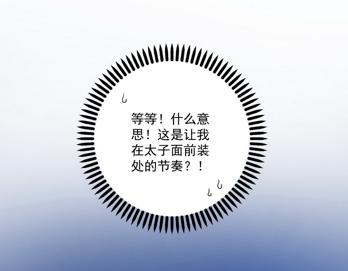 爆宠小萌妃 003 又见面具男 第21页