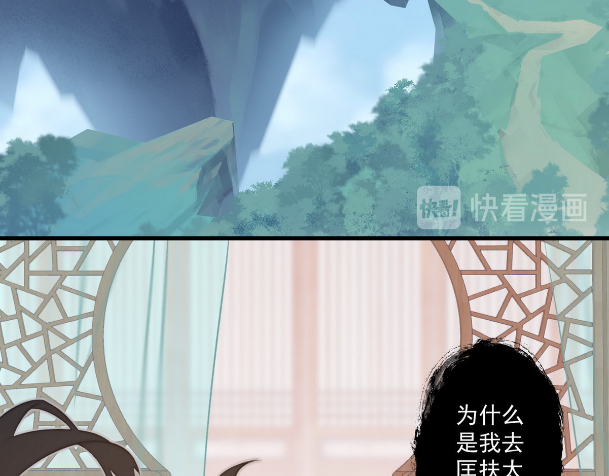 爆宠小萌妃 003 又见面具男 第25页