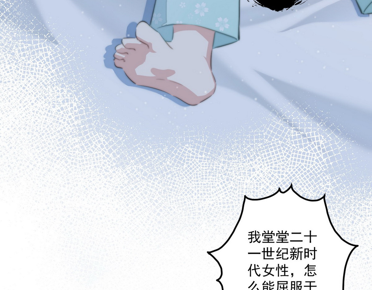 爆宠小萌妃 003 又见面具男 第28页