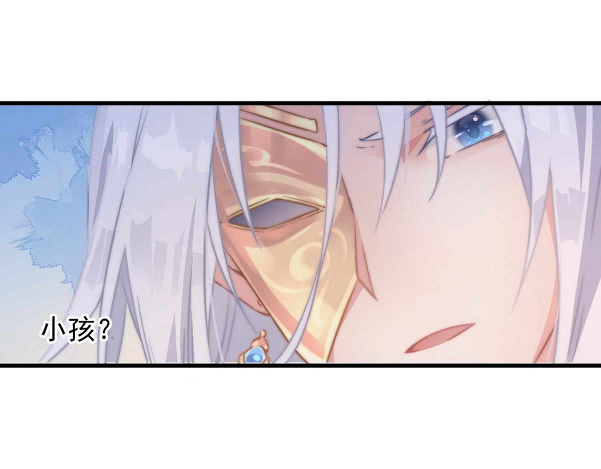 爆宠小萌妃 003 又见面具男 第41页