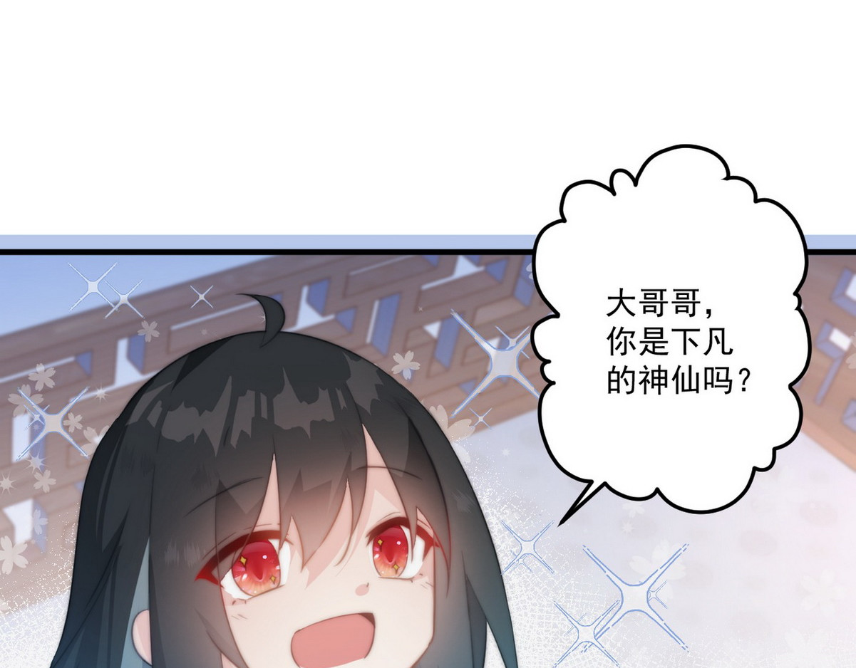 爆宠小萌妃 003 又见面具男 第42页