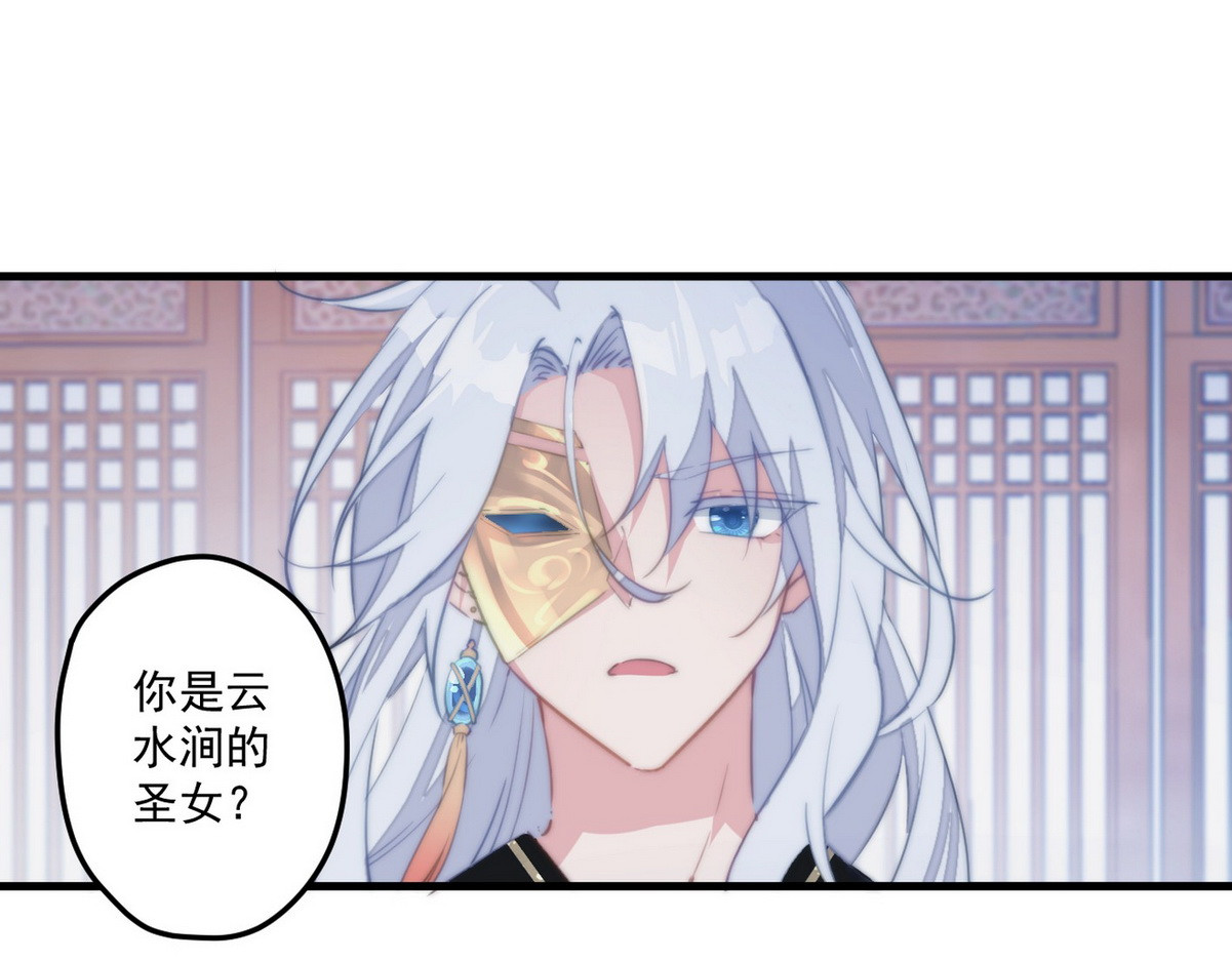 爆宠小萌妃 003 又见面具男 第47页