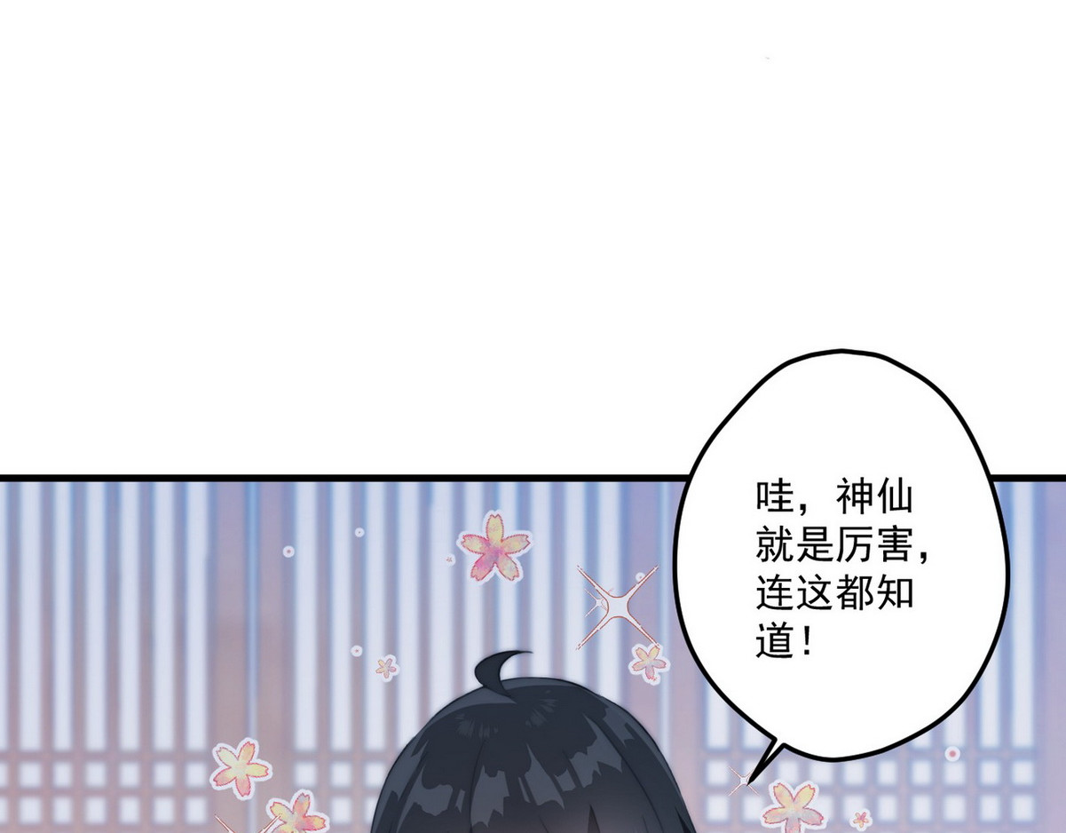 爆宠小萌妃 003 又见面具男 第48页