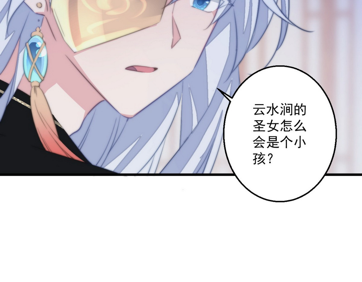 爆宠小萌妃 003 又见面具男 第55页